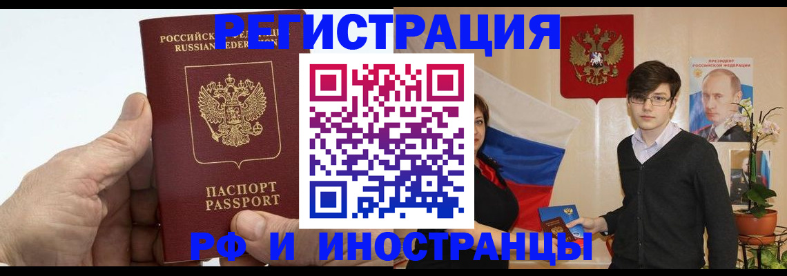 временная регистрация недорого в Сергаче