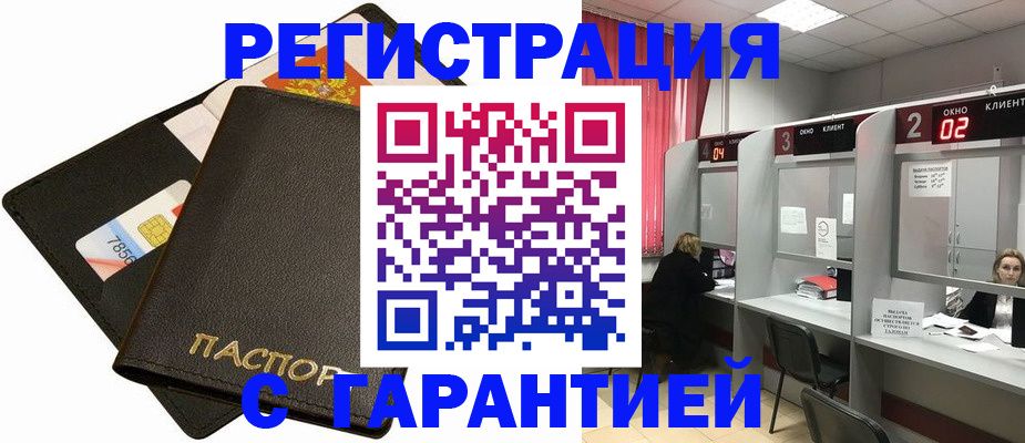 временная регистрация недорого в Сергаче