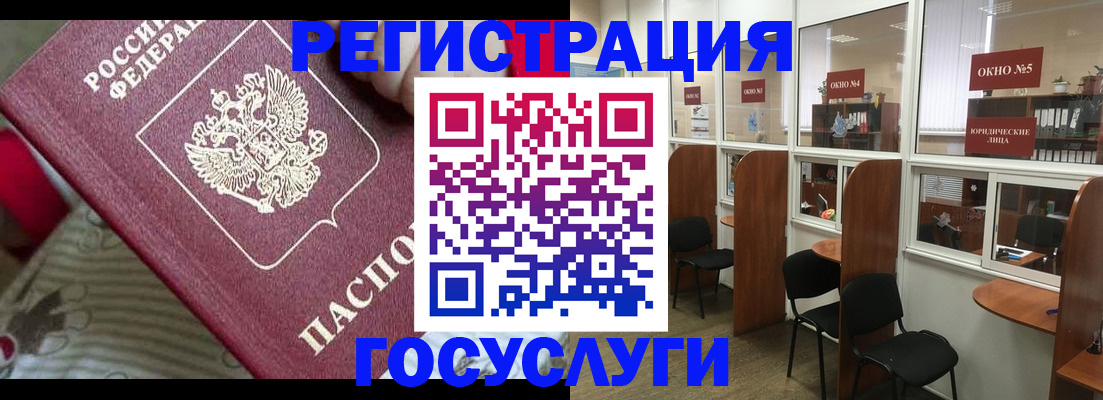миграционный учет в Сергаче