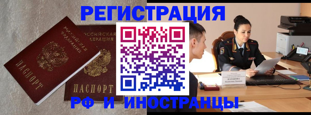 временная регистрация законно в Сергаче